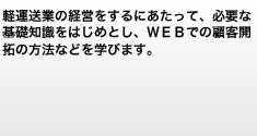 まずはお気軽にご連絡ください