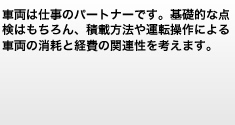 まずはお気軽にご連絡ください