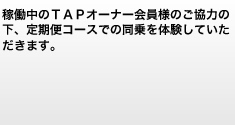 まずはお気軽にご連絡ください